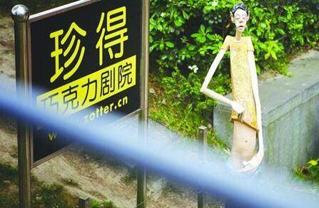 上海“中年男雕塑”公开撒尿